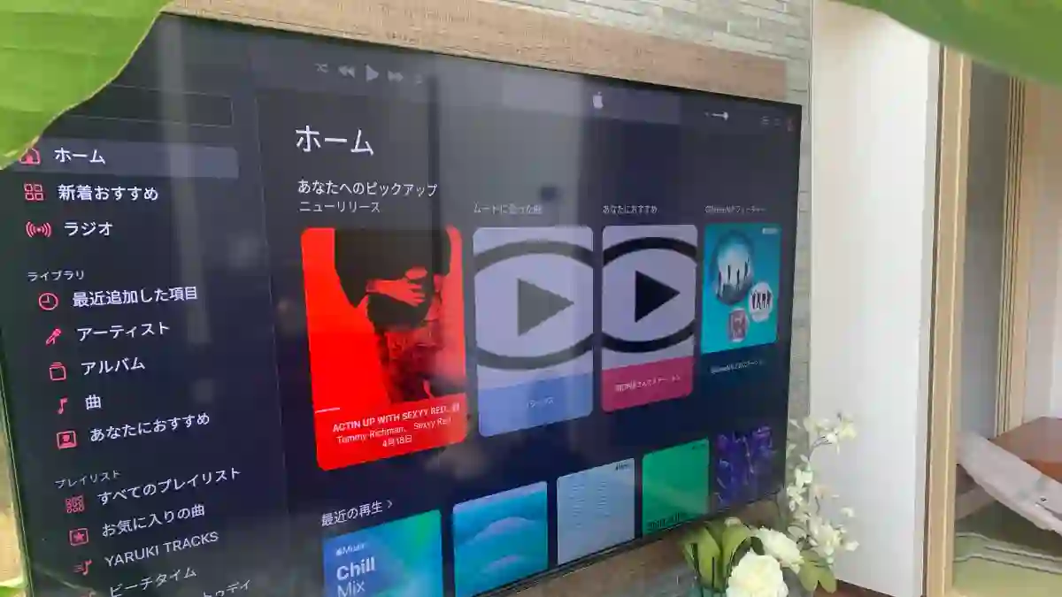 【裏技】Android TVでApple Musicを聞く方法